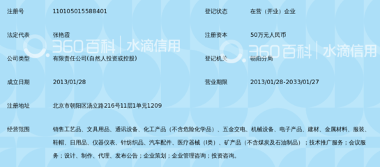 北京正阳鸿升商贸 专注日用百货销售的品质生活服务商