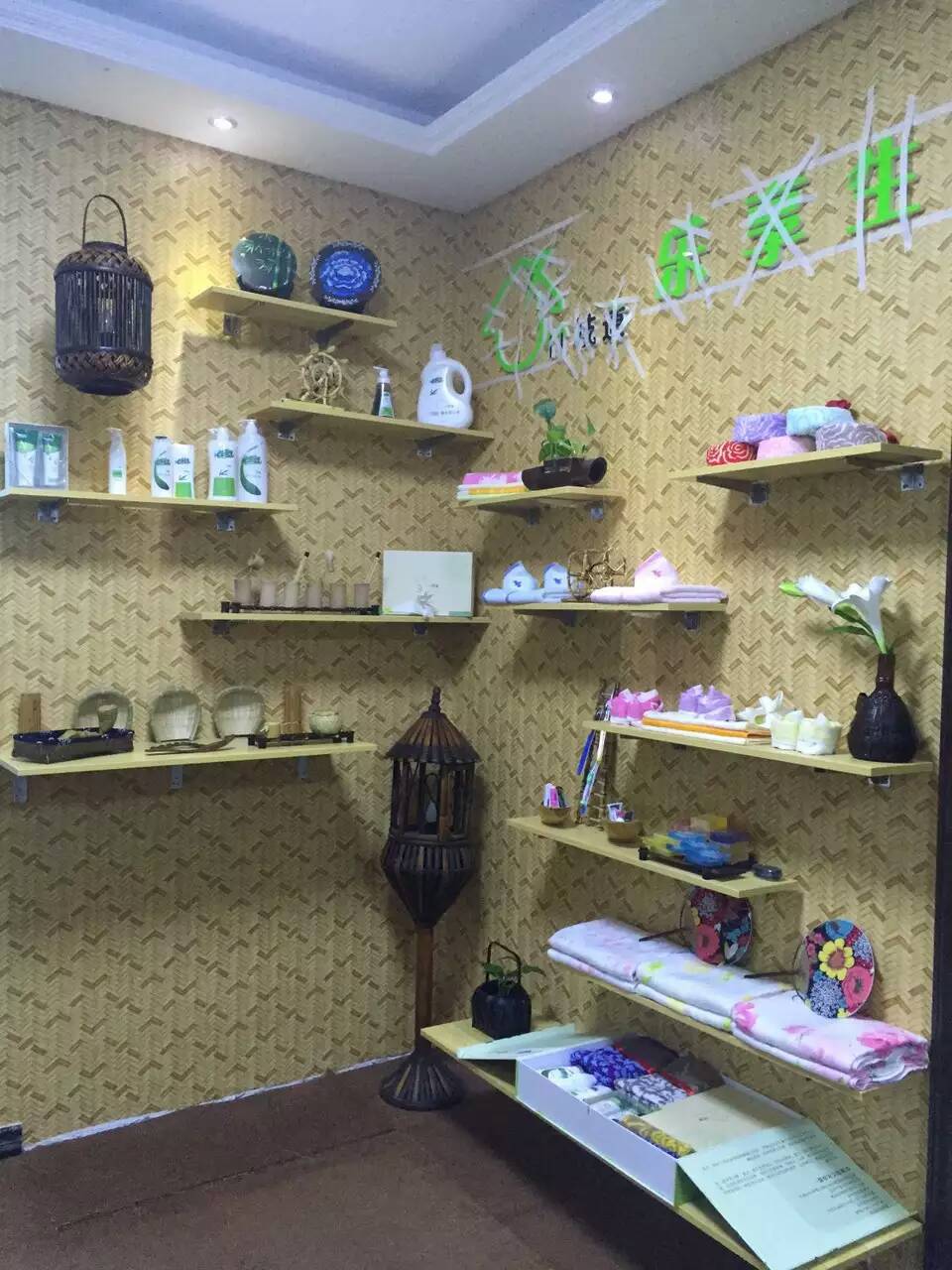 竹之道日用品销售