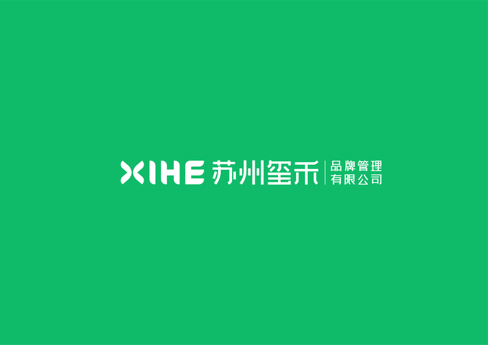 苏州玺禾品牌管理于2021年04月28日成立